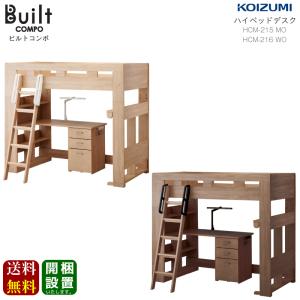 コイズミファニテック コイズミ 『Built COMPO（ビルトコンポ）』ハイ