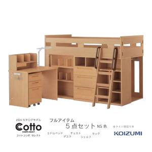 コイズミファニテック 2025年度 コイズミ 『Built COMPO（ビルトコンポ