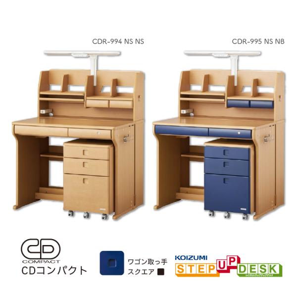 当店在庫限り！コイズミ ステップアップ学習デスク 『CDコンパクト』スクエア