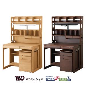 当店在庫限り【コイズミファニテック WDスペシャル】ステップアップデスク