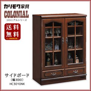 COLONIAL（カリモク家具） カリモク コロニアル 飾り棚 おしゃれ
