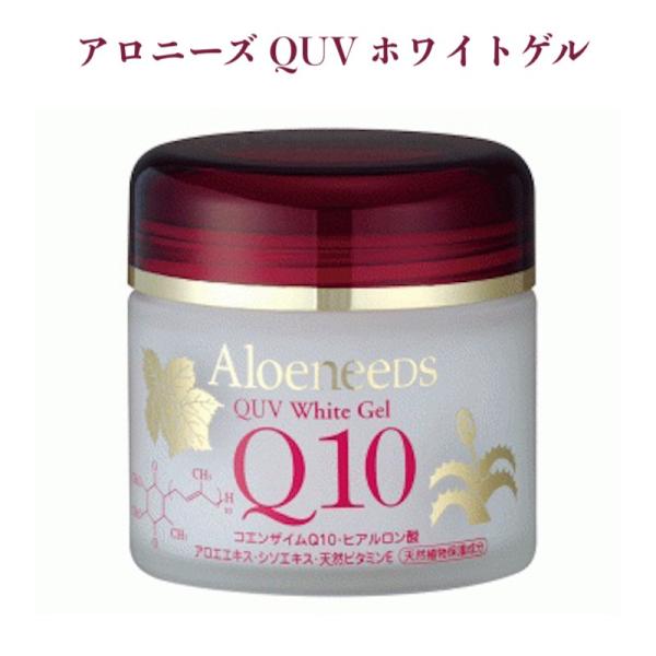 Aloeneeds アロニーズ QUV ホワイトゲル 弱油性保湿ジェル 93g 天然保湿成分の美容ジ...