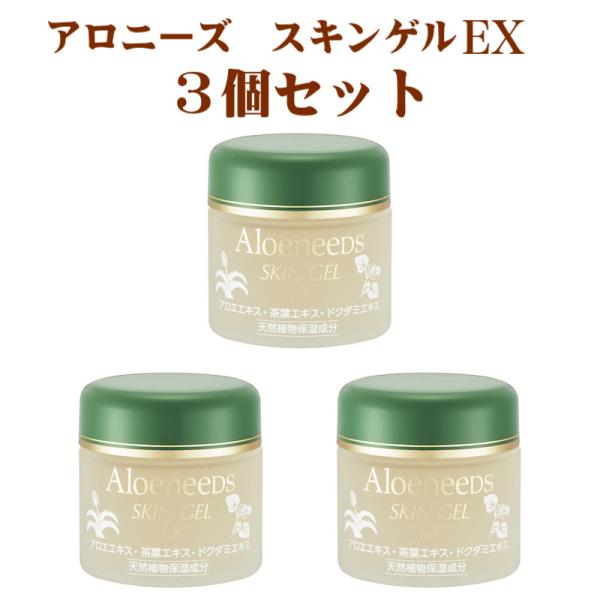Aloeneeds アロニーズ スキンゲルEX 無油性保湿ジェル 90g 日本製 3個セット