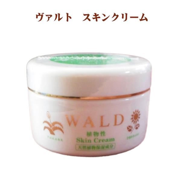 WALD ヴァルト スキンクリーム 植物性全身保湿クリーム 220g