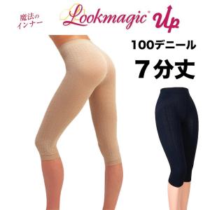 補正下着 ガードル Look Magic Up ルックマジックアップ 100デニール 7分丈 ガードル 魔法のインナー ヒップアップ機能｜shiroyayouhin