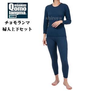 NEW ひだまり チョモランマ サピウム 婦人用 長袖丸首インナー