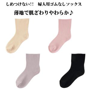 婦人ソックス しめつけない 肌触りやわらか! 薄地 ゴムなしソックス 婦人用 22-24cm 春夏用 日本製｜shiroyayouhin