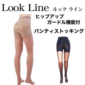 補正下着 ストッキング Look Line ルックライン ヒップアップガードル機能付き パンティストッキング 40デニール 魔法のインナー｜shiroyayouhin