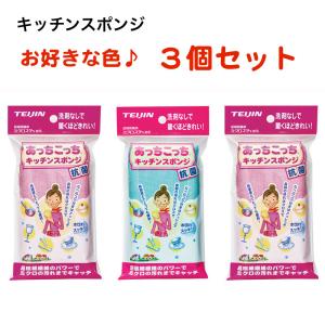 あっちこっち キッチンスポンジ 3個セット テイジン ピンク/ライトブルー 日本製 あっちこっちふきん｜shiroya Yahoo!店