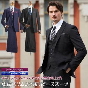スーツスタイルMARUTOMI スーツ メンズ スリーピース スリム 安い