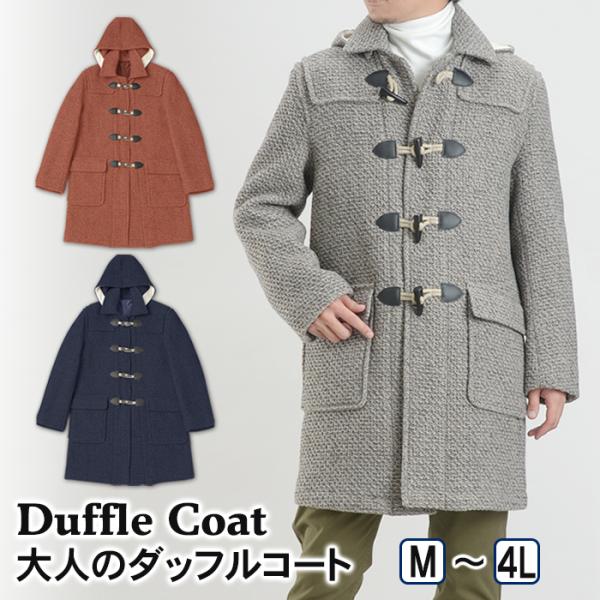 【ネイビー限定】 ダッフルコート フード付コート メンズ アウター コート ウール混 2WAY du...