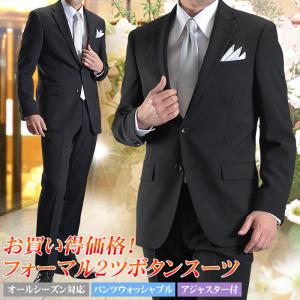 スーツスタイルMARUTOMI 【A5サイズ限定】礼服 メンズ フォーマル