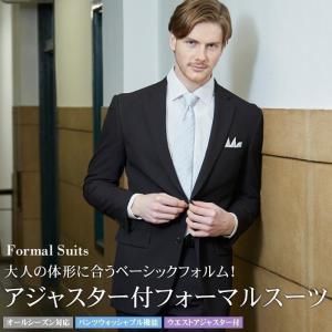 メンズ 礼服 フォーマルスーツ 30代 40代 50代 ウエストアジャスター付 ブラック 黒 喪服 冠婚葬祭 セレモニー オールシーズン 春夏秋冬｜shirt-style