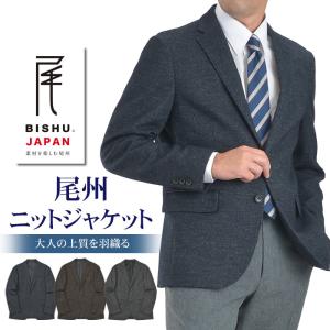 ニットジャケット メンズ 尾州 Bishu ウール混 アウター ストレッチ カジュアル ビジネス ネイビー ブラウン グレー 千鳥柄 秋 春 大人コーデ Jk61 Le Orme 通販 Yahoo ショッピング