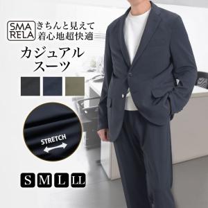セットアップ メンズ ストレッチ 裾上げ済 カジュアルスーツ スーツ