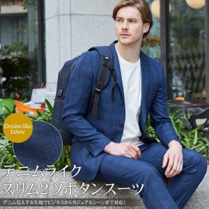 ビジネスデニムスーツ メンズ デニムライク カジュアル