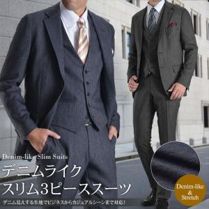 カジュアルスーツ スリーピース セットアップ メンズ