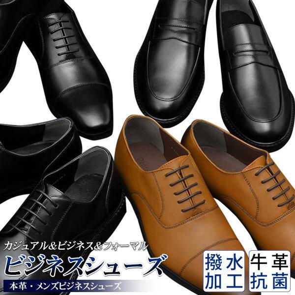 ビジネスシューズ メンズ 牛革 リアルレザー 本革 靴　ローファー 紐靴 黒 茶 ブラック ブラウン