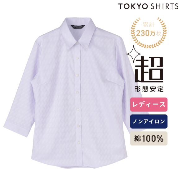 【レディースDAY対象品】【68%OFF】【SALE】【公式】東京シャツ 【超形態安定】 レギュラー...