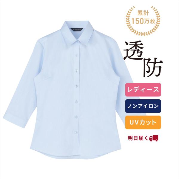 【公式】東京シャツ 【透け防止】 レギュラー 七分袖 形態安定 レディースシャツ