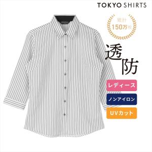 【公式】東京シャツ 【透け防止】 レギュラー 七分袖 形態安定 レディースシャツ
