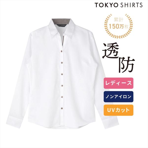 【期間限定 タイムセール】【40%OFF】【SALE】【公式】東京シャツ 【透け防止】 スキッパー ...
