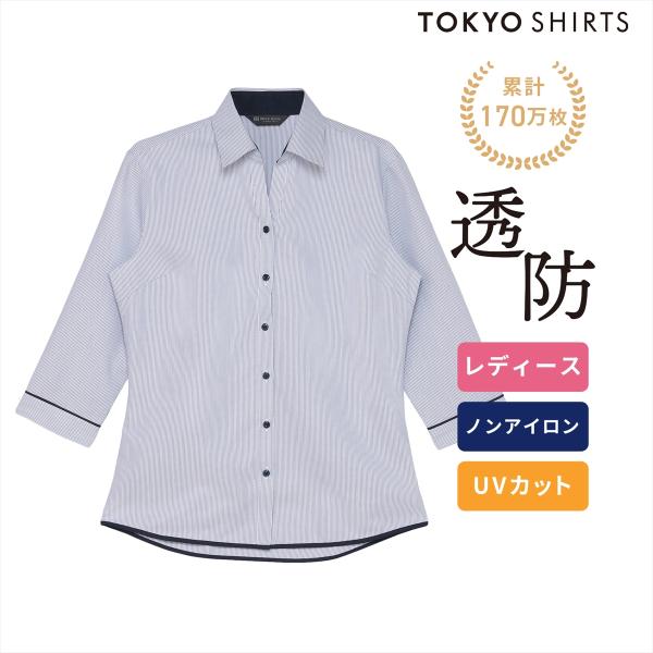 タイムセール商品1 - 【週末限定 タイムセール】【10%OFF】【SALE】【公式】東京シャツ 【透け防止】 スキッパー 七分袖 形態安定 レディースシャツ