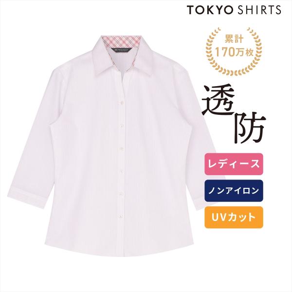【公式】東京シャツ 【透け防止】 スキッパー 七分袖 形態安定 レディースシャツ