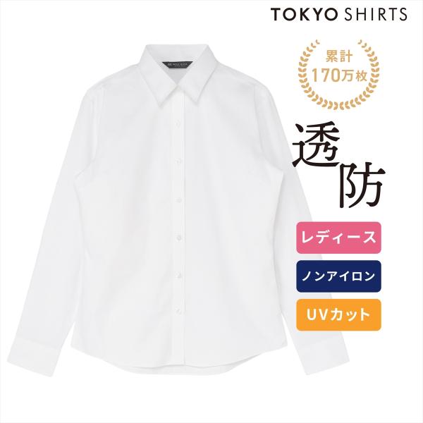 【タイムセール 8/31 AM10時まで】【32%OFF】【SALE】【公式】東京シャツ 【透け防止...
