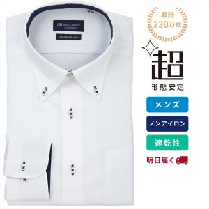 【創業祭タイムセール】【10%OFF】【SALE】【公式】東京シャツ 【超形態安定】 ボタンダウン 長袖 形態安定 ワイシャツ｜シャツ工房グループ ONLINE SHOP
