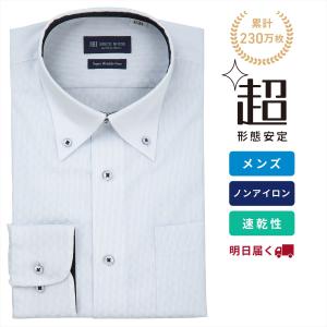 【創業祭タイムセール】【10%OFF】【SALE】【公式】東京シャツ 【超形態安定】 ボタンダウン 長袖 形態安定 ワイシャツ｜シャツ工房グループ ONLINE SHOP