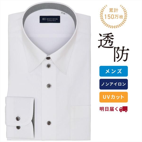【公式】東京シャツ 【透け防止】 レギュラー 長袖 形態安定 ワイシャツ
