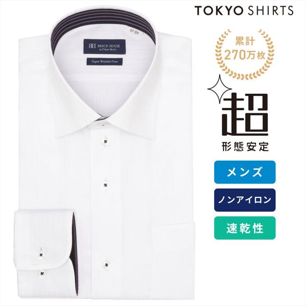 タイムセール商品2 - 【期間限定 タイムセール】【36%OFF】【SALE】【公式】東京シャツ 【超形態安定】 ワイド 長袖 形態安定 ワイシャツ