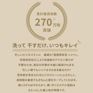 【公式】東京シャツ 【超形態安定】【接触冷感】...の詳細画像2