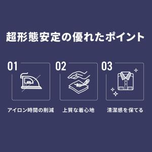 【公式】東京シャツ 【超形態安定】【接触冷感】...の詳細画像3