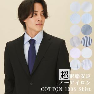 ワイシャツ メンズ 長袖 綿100%シャツ 形態安定 Yシャツ