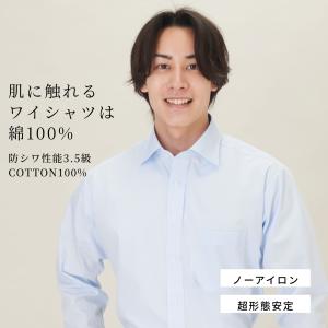 ワイシャツ メンズ 長袖 綿100%シャツ 形...の詳細画像1