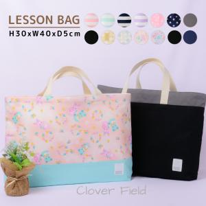 レッスンバッグ おしゃれ 幼稚園 小学校 男の子 女の子 大きめサイズ レッスンバック 手さげかばん お稽古かばん お稽古バッグ 絵本袋 日本製 入園グッズ 保育園 Lesson Bag シャツマート Yahoo 店 通販 Yahoo ショッピング