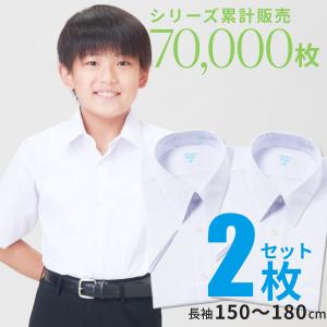 スクールシャツ 半袖 男子 学生シャツ 小学生 中学生