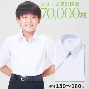 スクールシャツ 男子 半袖 学生 小学生 中学生 高校生 ワイシャツ 学生シャツ スクール 形態安定 学生服 カッターシャツ 白 ホワイト 蛍光白 Yシャツ｜シャツマート Yahoo!店