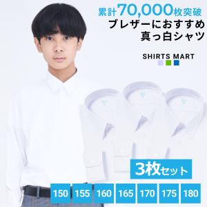 【お話し中】高田高校中学　男子カッターシャツ2枚とジャケット スクールシャツ 男子 長袖 学生 小学生 中学生 高校生 ワイシャツ 学生