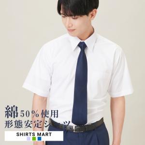 ワイシャツ 半袖 レギュラーカラー 形態安定 Yシャツ 白 メンズ サイズ M L 2L 3L 送料無料