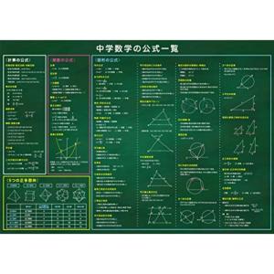 図形の公式一覧 お風呂のおもちゃ の商品一覧 おもちゃ 教材 ベビー キッズ マタニティ 通販 Yahoo ショッピング