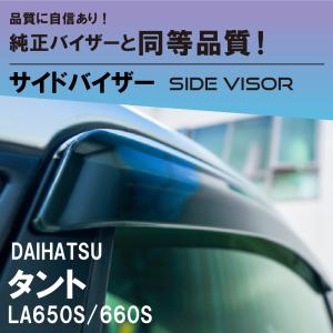 タント ワイドバイザー ダイハツ純正部品 パーツ オプション : スズキ
