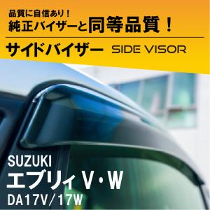 エブリイ センタピラーアッパトリム左右・アシスタントグリップ×2