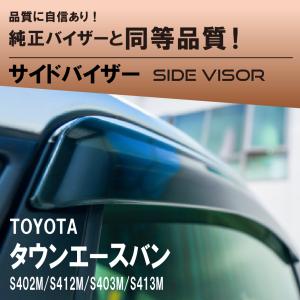 トヨタ 純正 タウンエース 《 S412M 》 右テールランプ 81550-BZ120
