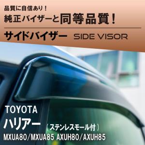 トヨタ 80ハリアー 純正サイドバイザー 4枚セット トヨタ 80ハリアー 純正サイドバイザー 4枚セット トヨタ純正