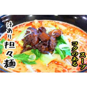 汁あり坦々麺　 6食セット 【送料無料】※一部地域を除きます