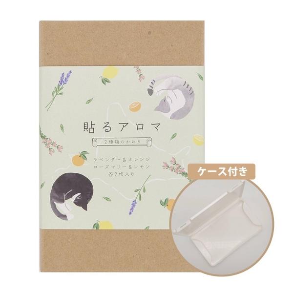 マスクに貼るアロマ　ラベンダー北海道の大自然が育んだハーブで作ったアロマ