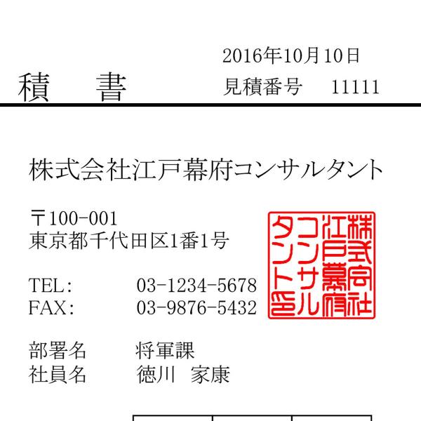 電子印 デジ職丸　メール納品 デジタル 電子印鑑 エクセル ワード Excel Word pdf 送...